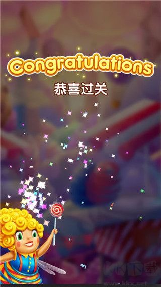 糖果缤纷消2026