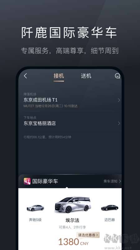阡鹿旅游app安卓版v9.0.14官方版