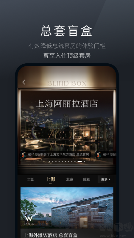 阡鹿旅游app安卓版v9.0.14官方版