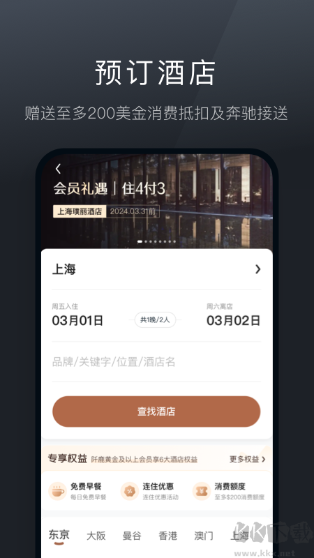 阡鹿旅游app安卓版v9.0.14官方版