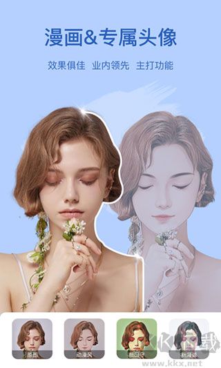 趣漫相机手机版