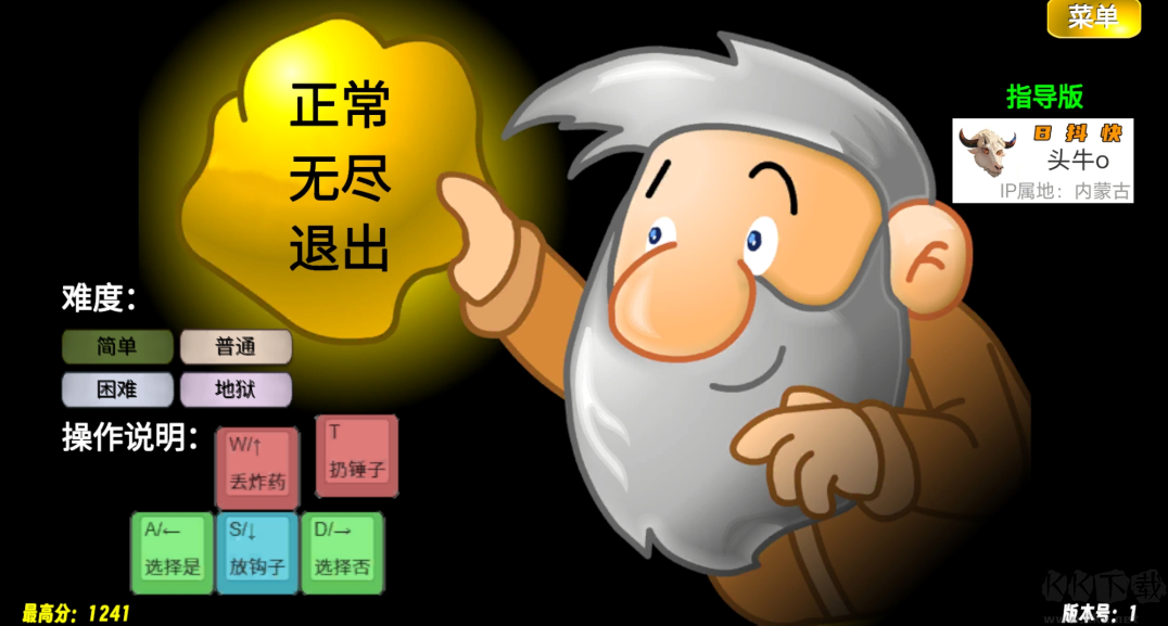黄金矿工