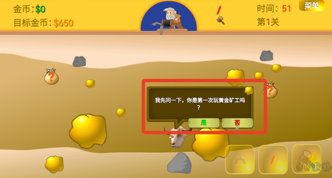 黄金矿工