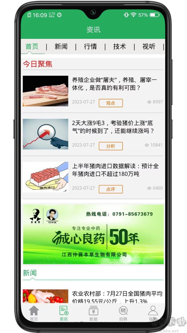 猪好多app官方版v3.4最新版