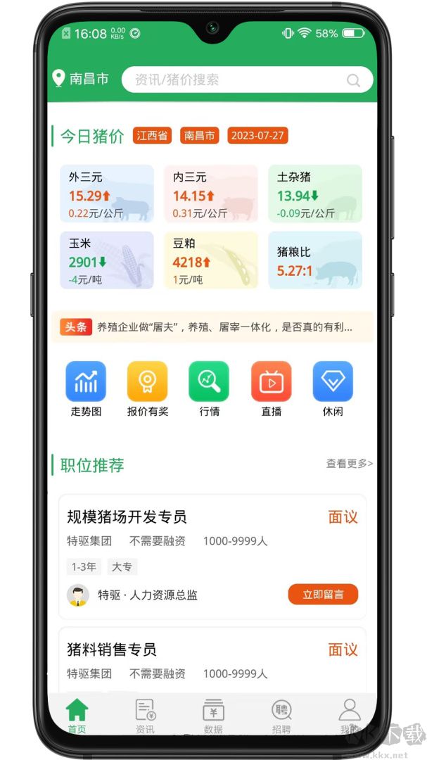 猪好多app官方版v3.4最新版