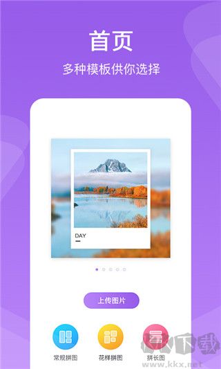 懒人拼图app免费版