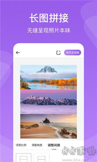 懒人拼图app免费版