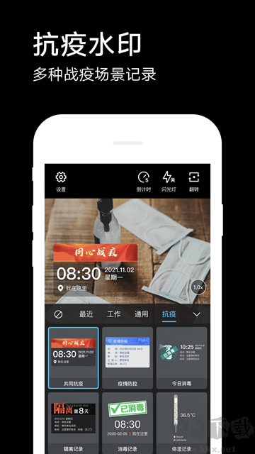 水印相机app免费版