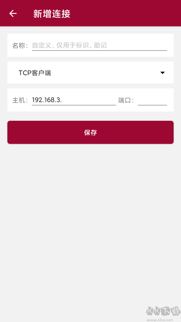 网络调试助手app安卓版v1.1.57.081114官方版