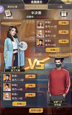 商道高手