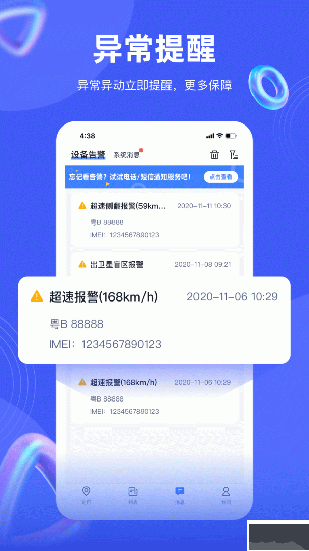途强在线app手机版v2.38.6安卓版