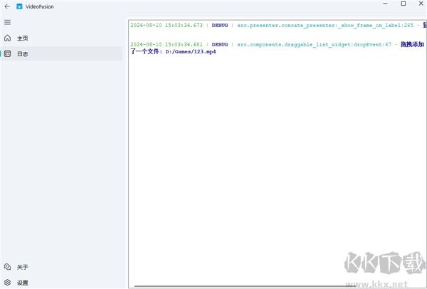 videofusion(视频拼接工具)