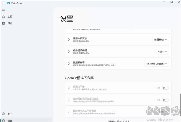 videofusion(视频拼接工具)