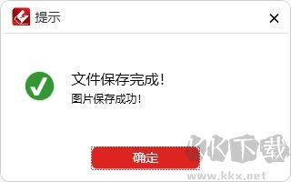 闪电图片去水印软件