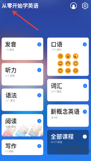 从零开始学英语