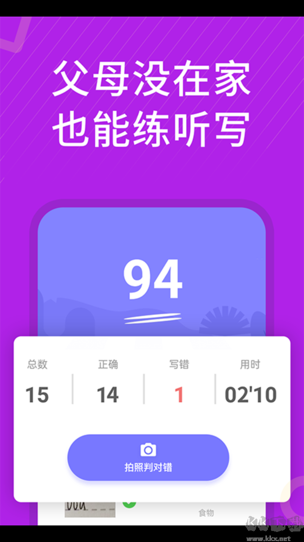 从零开始学英语app最新版v6.68安卓版