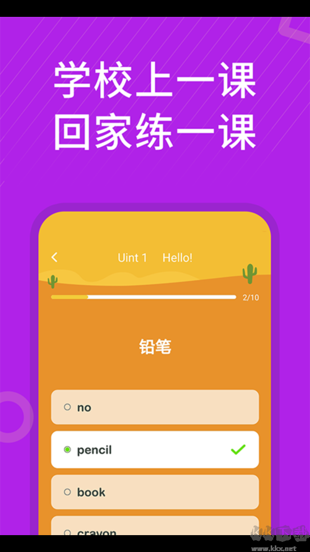 从零开始学英语app最新版v6.68安卓版