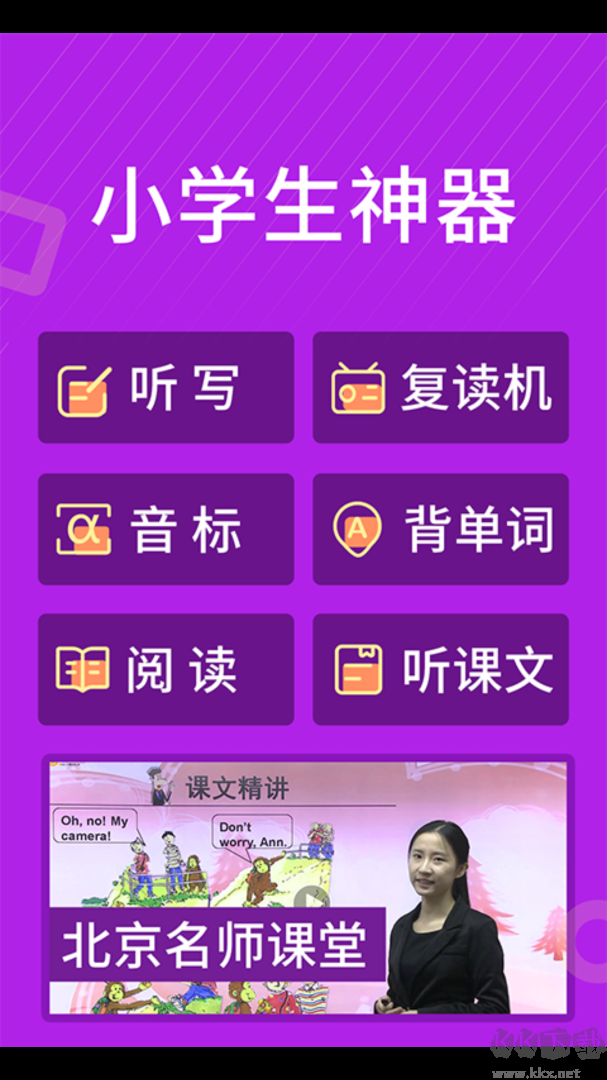 从零开始学英语app最新版v6.68安卓版
