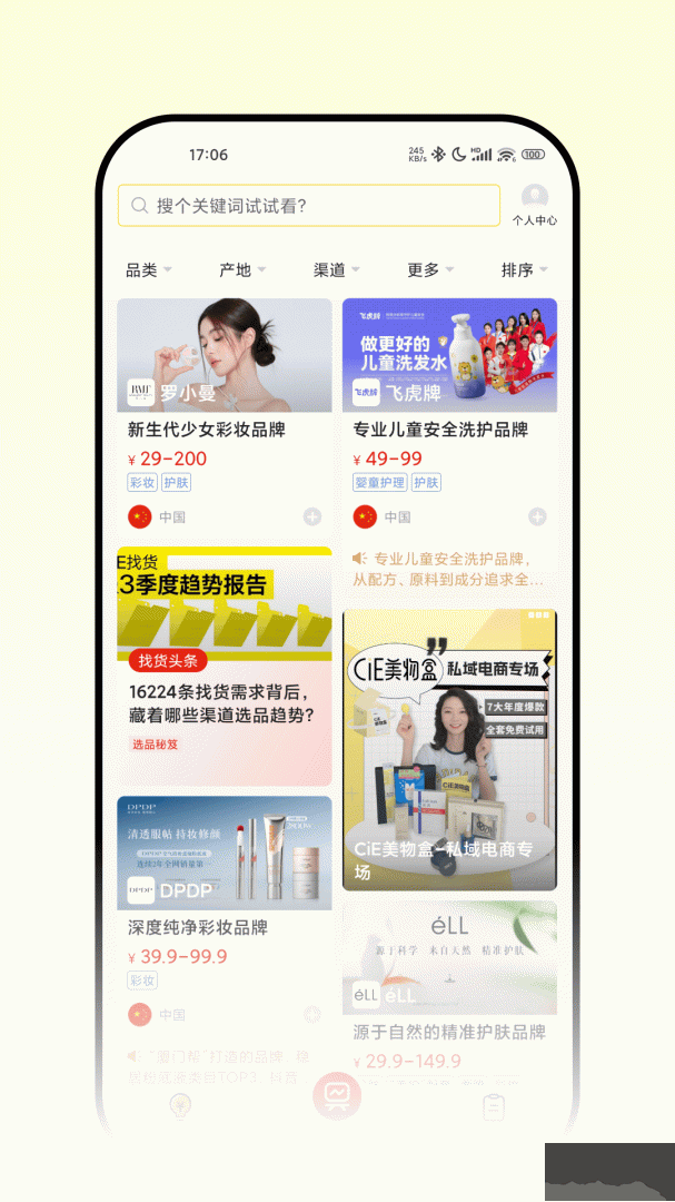 品观app安卓版v3.6.4官方版