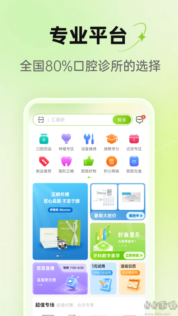 梅苗苗