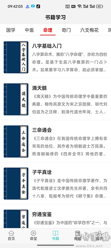 热卜app免费版安装v3.0.0最新版