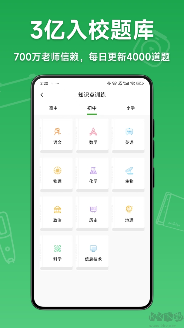 爱立熊app最新版v6.17.4官方版