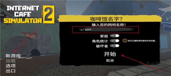 网吧老板模拟器2