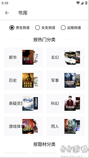 轻阅app最新版安装v18039免费版