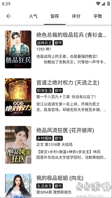 轻阅app最新版安装v18039免费版