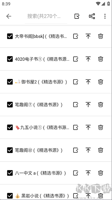 轻阅app最新版安装v18039免费版
