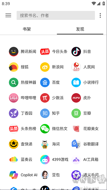 轻阅app最新版安装v18039免费版