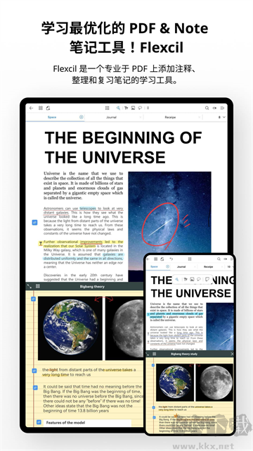 Flexcil笔记和PDFapp官方版安装v1.4.2.17手机版