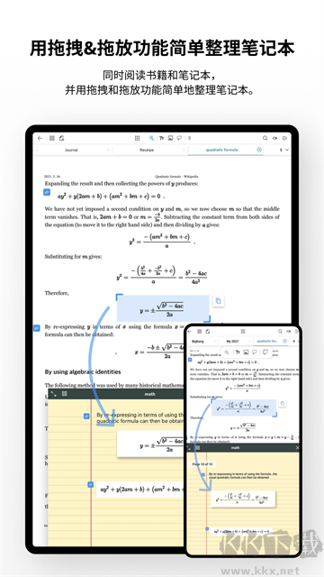 Flexcil笔记和PDFapp官方版安装v1.4.2.17手机版