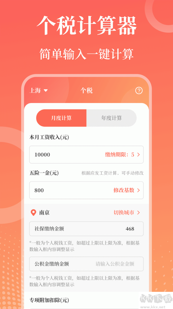 第一PPT模板app安卓版v3.3.6最新版