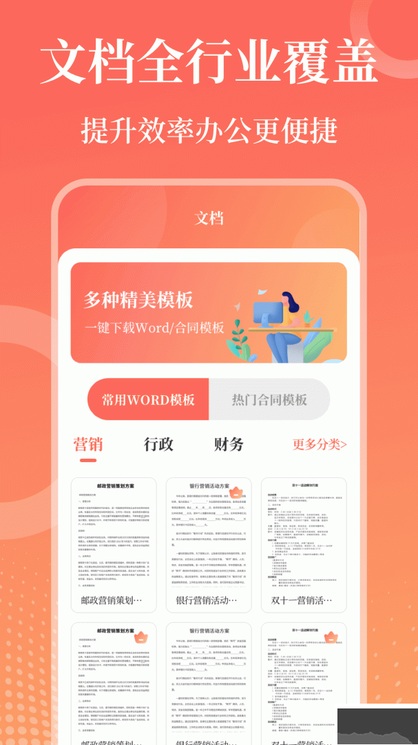 第一PPT模板app安卓版v3.3.6最新版