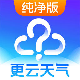 更云天气预报app最新版安装