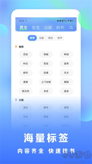 浩看免费小说app免费版安装v2.7.4官方版