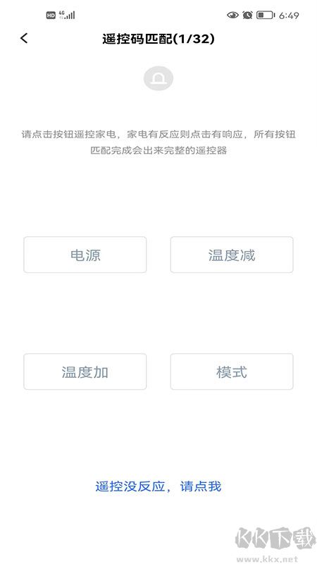 欧酷星智控app安卓版高清大图 欧酷星智控app安卓版v6.2.18官方版