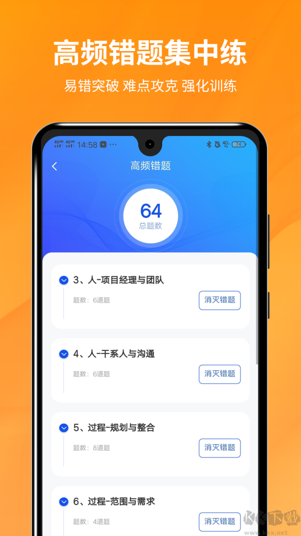 PMP项目管理助手