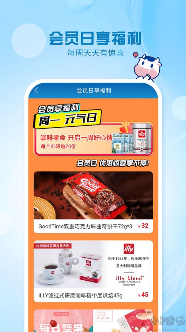 光明随心订app官方版v4.4.9安卓版