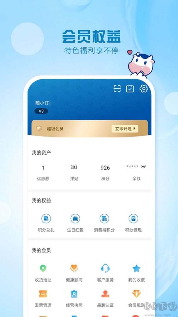 光明随心订app官方版v4.4.9安卓版
