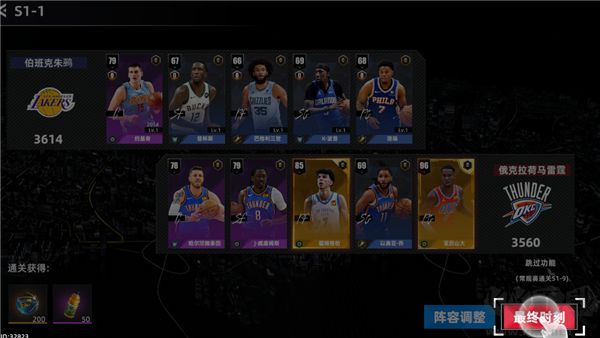 美职篮绝对巨星