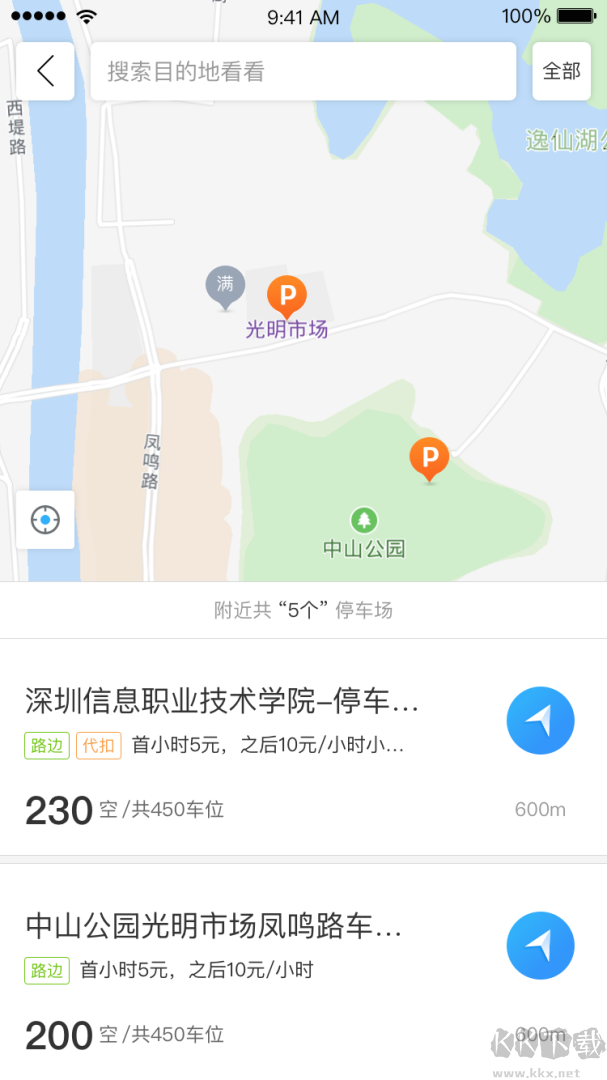 乌市停车