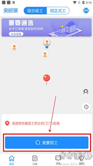 余时保企业版