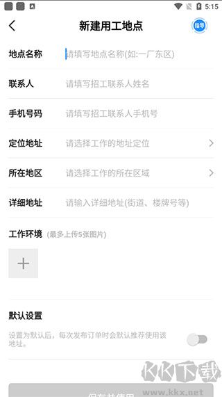 余时保企业版