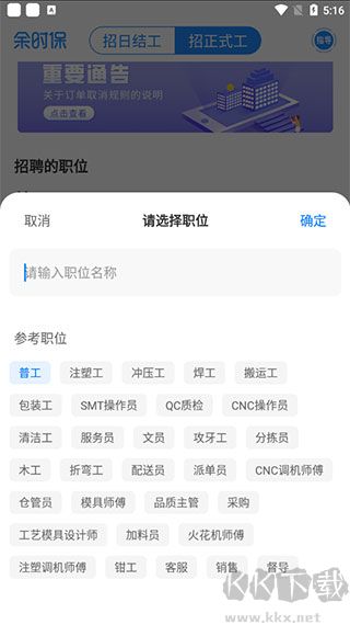余时保企业版