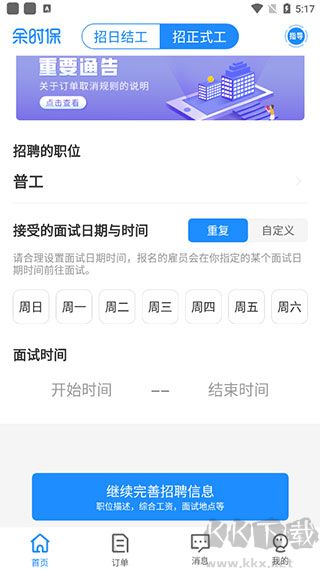 余时保企业版