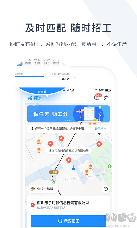 余时保企业版