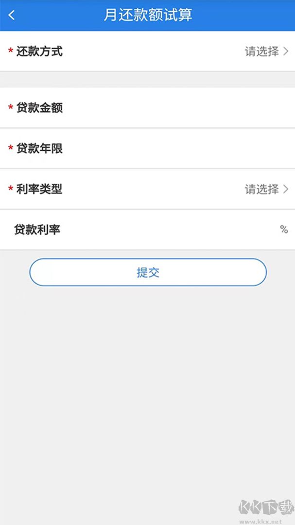 沈阳公积金app安卓版v2.1官网版