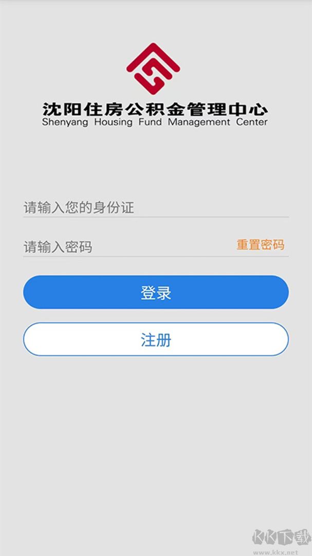沈阳公积金